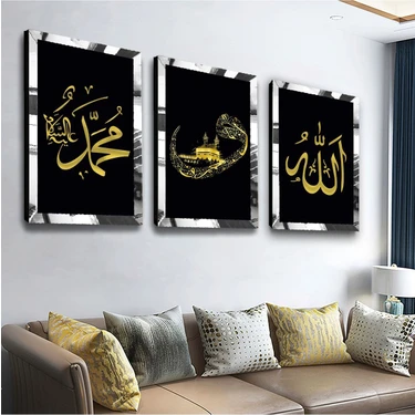 Gümüş Aynalı Pleksi Çerçeveli Hz Muhammed ve Allah Lafzı Dini Üçlü Mdf Tablo