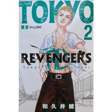 Gerekli Şeyler Yayıncılık Tokyo Revengers 2. Cilt Ken Vakui 200 Sayfa Ciltsiz Türkçe